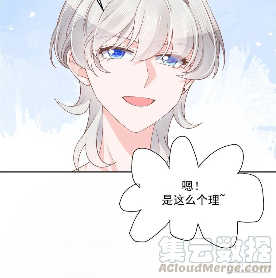 National School Prince Is A Girl Ch.96 p13