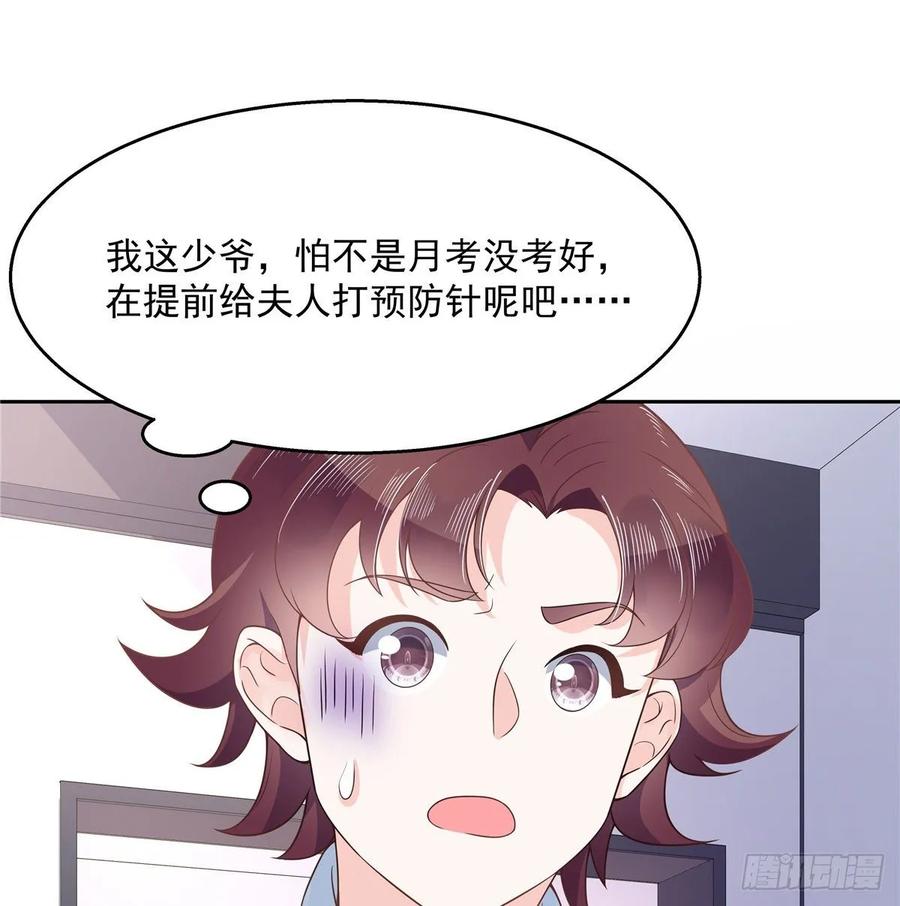 National School Prince Is A Girl Ch.96 p15