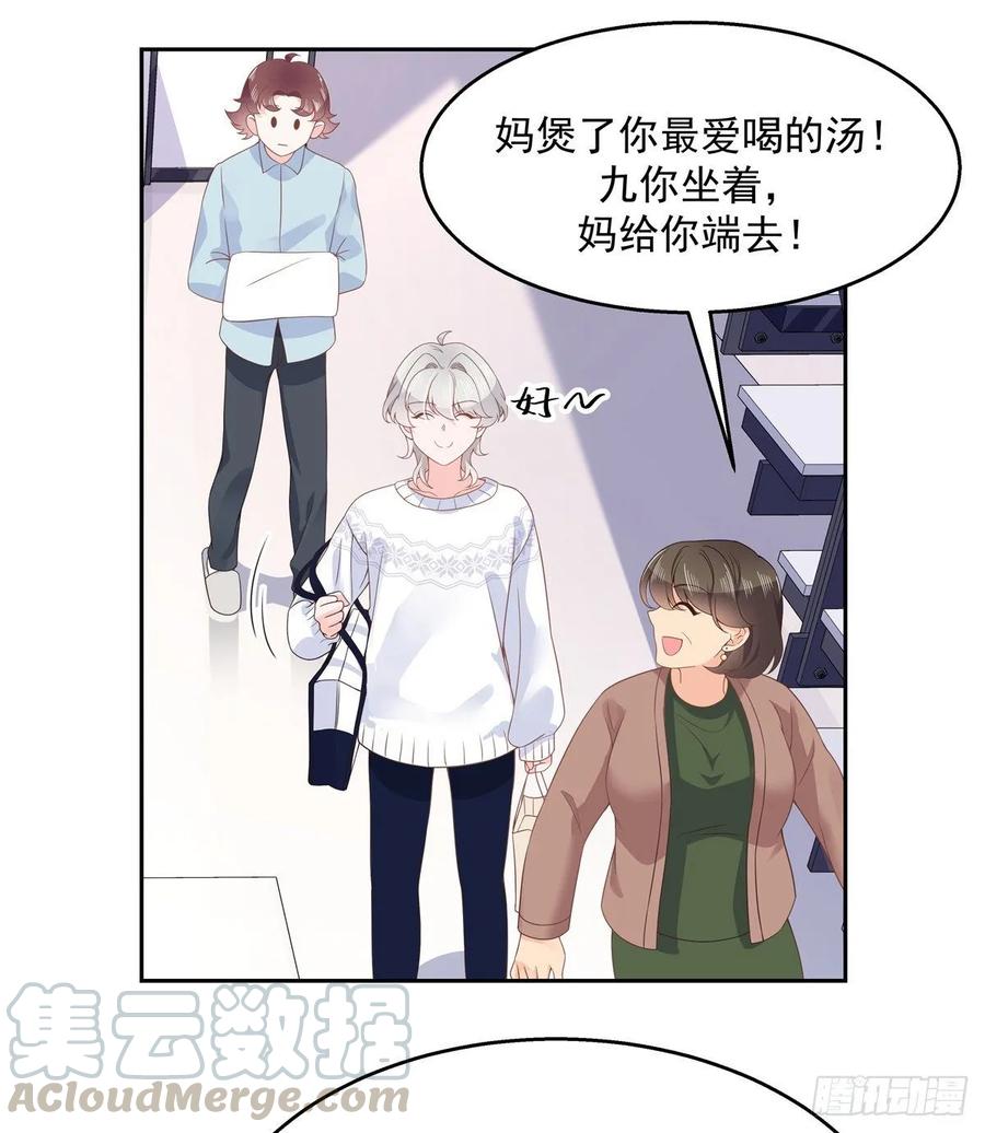 National School Prince Is A Girl Ch.96 p17