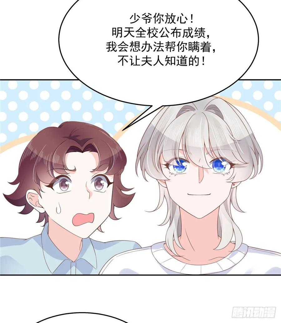 National School Prince Is A Girl Ch.96 p18