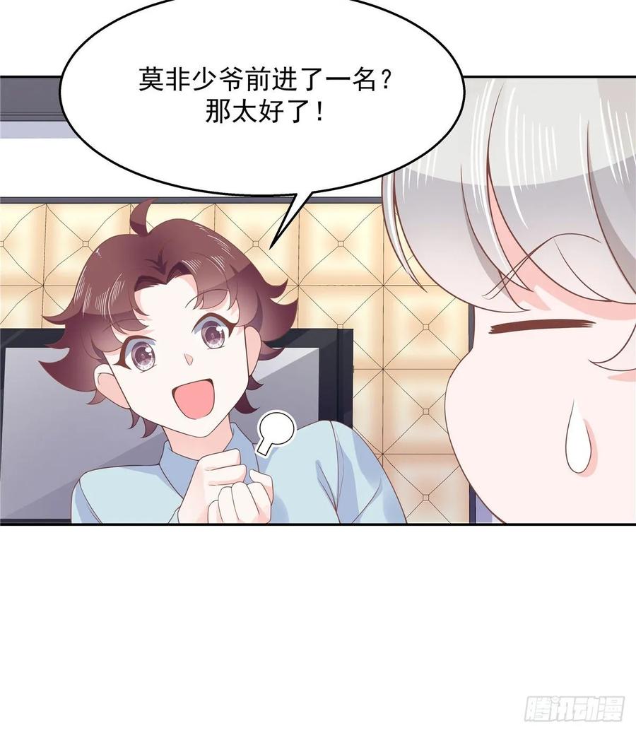 National School Prince Is A Girl Ch.96 p20