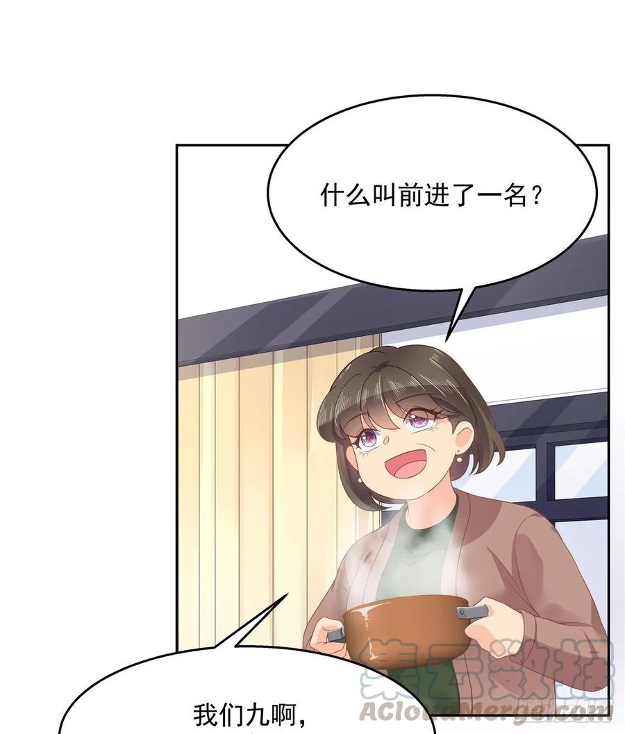 National School Prince Is A Girl Ch.96 p21