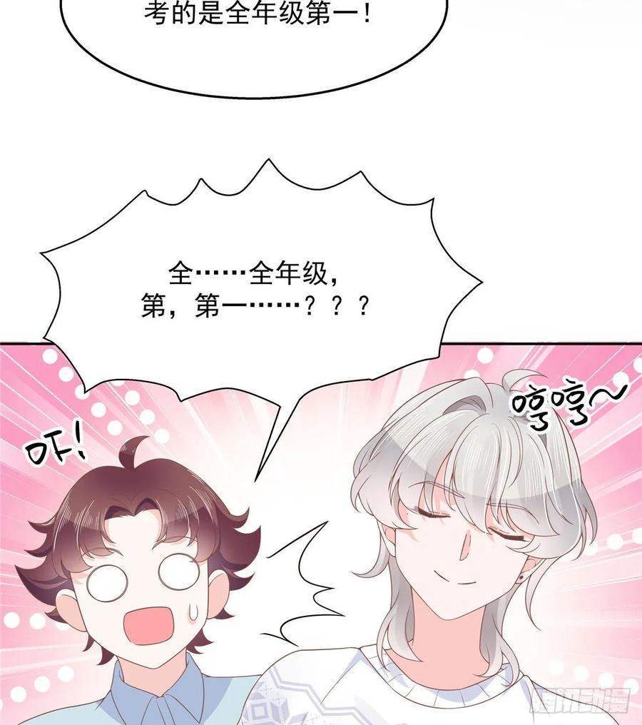 National School Prince Is A Girl Ch.96 p22