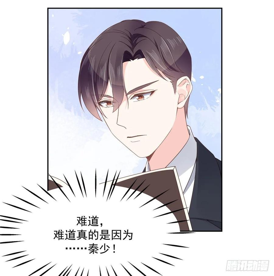 National School Prince Is A Girl Ch.96 p24