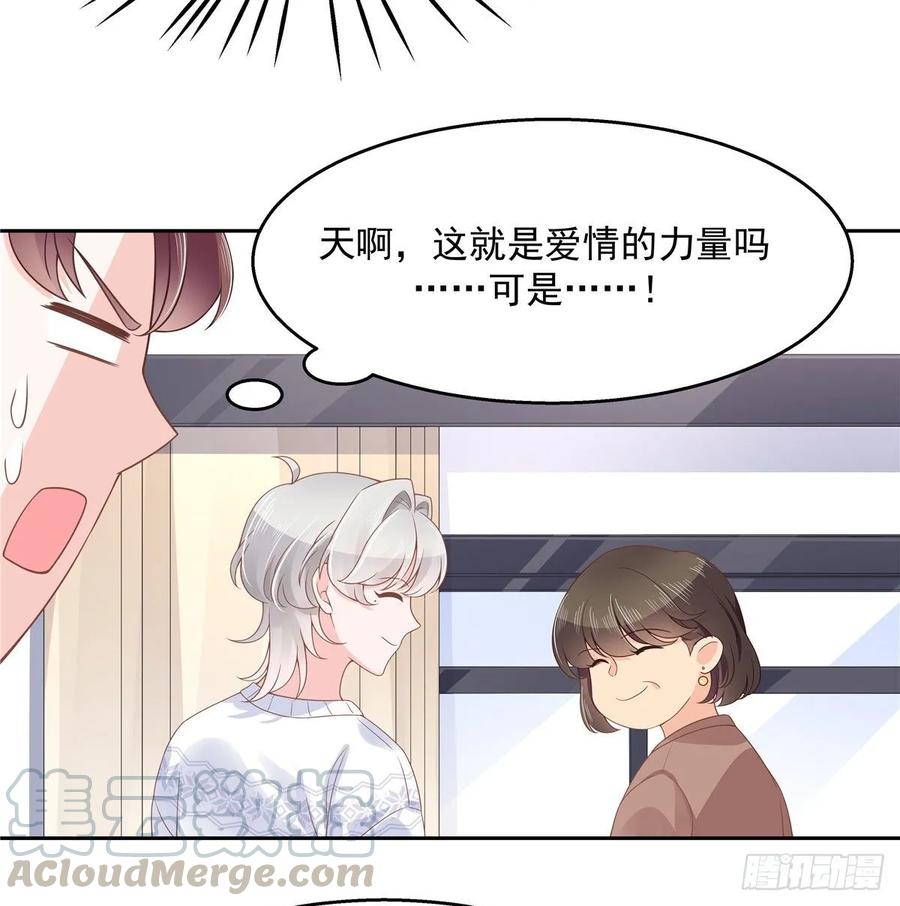 National School Prince Is A Girl Ch.96 p25