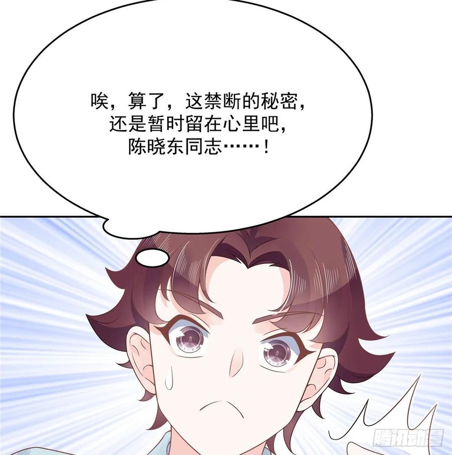 National School Prince Is A Girl Ch.96 p26
