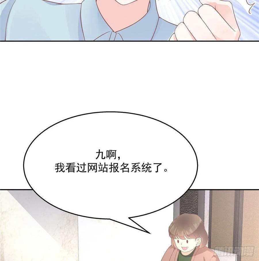 National School Prince Is A Girl Ch.96 p27