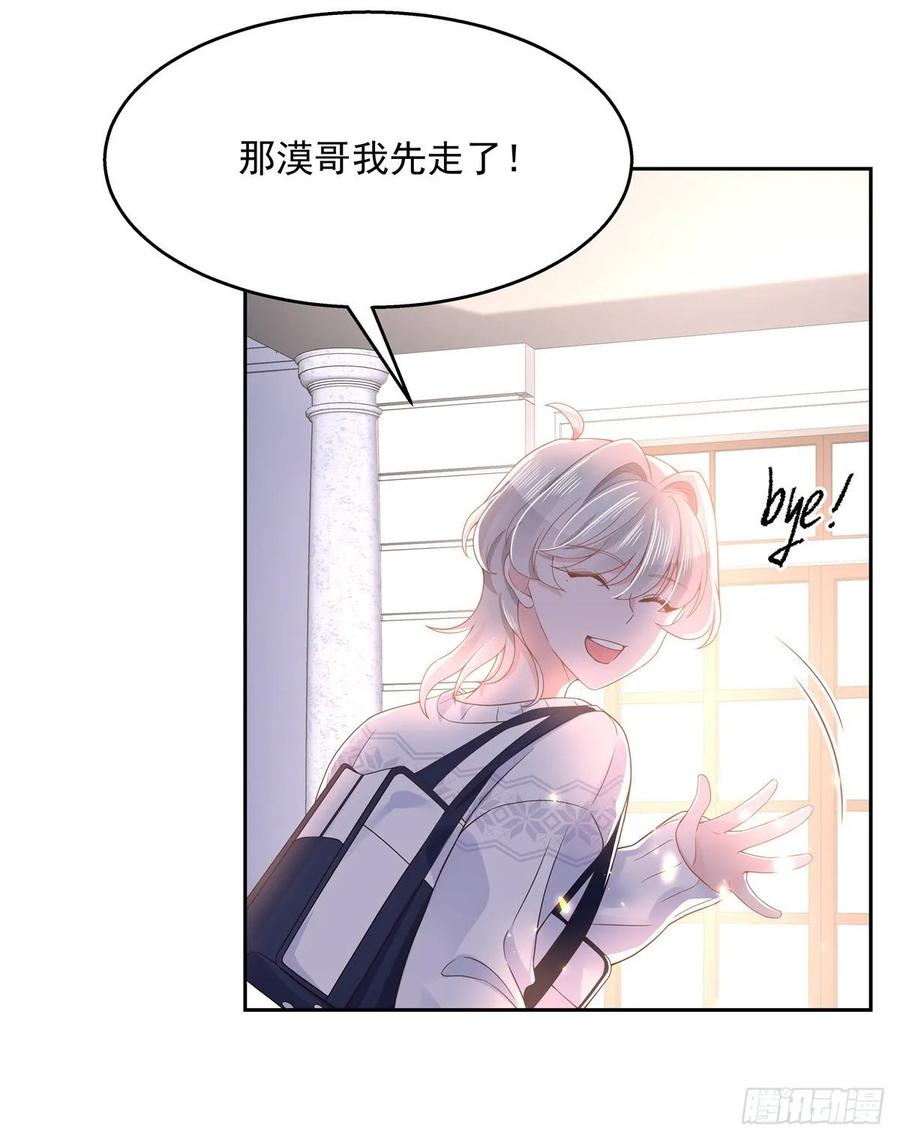 National School Prince Is A Girl Ch.96 p3