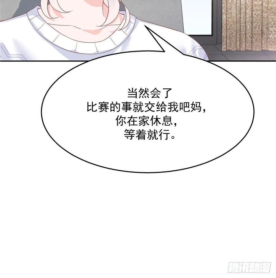 National School Prince Is A Girl Ch.96 p31