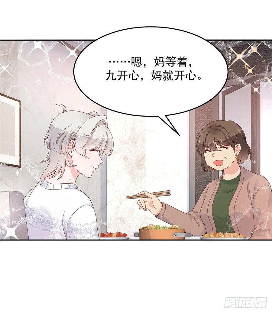 National School Prince Is A Girl Ch.96 p32