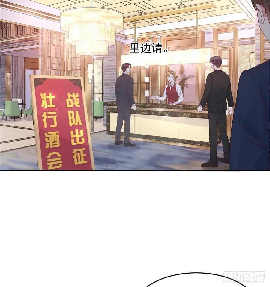 National School Prince Is A Girl Ch.96 p34