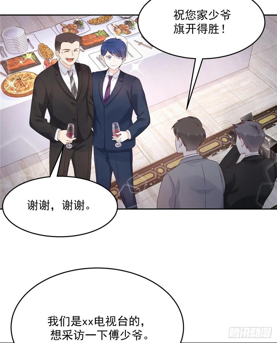 National School Prince Is A Girl Ch.96 p35