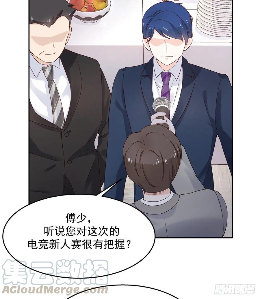 National School Prince Is A Girl Ch.96 p37