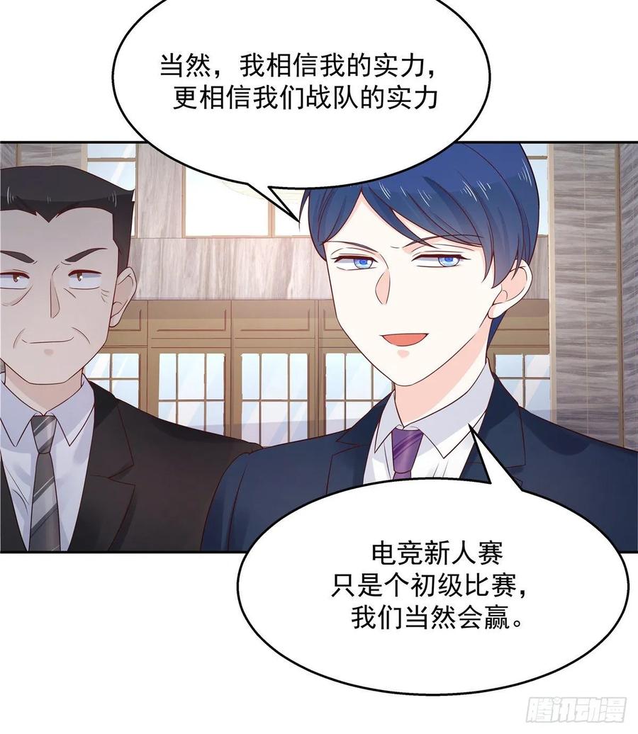 National School Prince Is A Girl Ch.96 p38