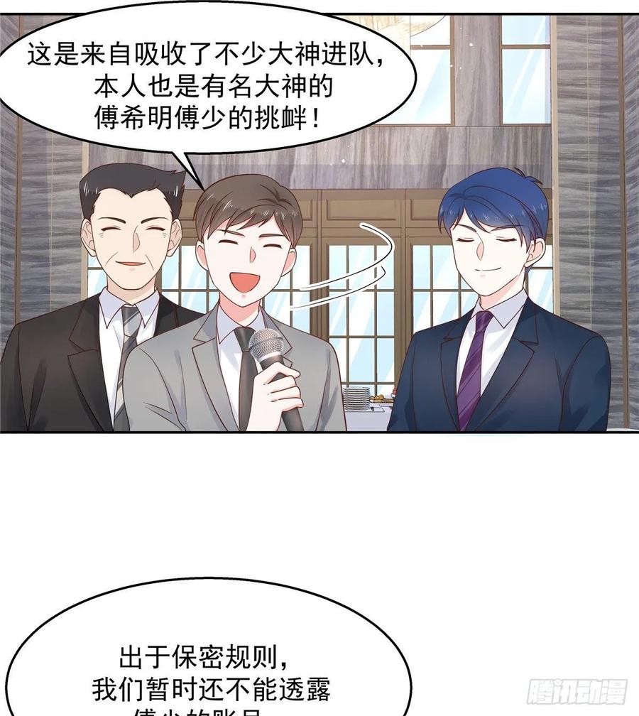 National School Prince Is A Girl Ch.96 p39