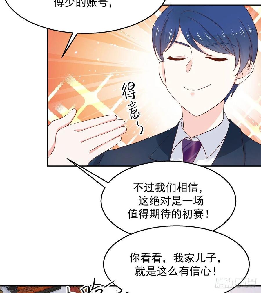National School Prince Is A Girl Ch.96 p40