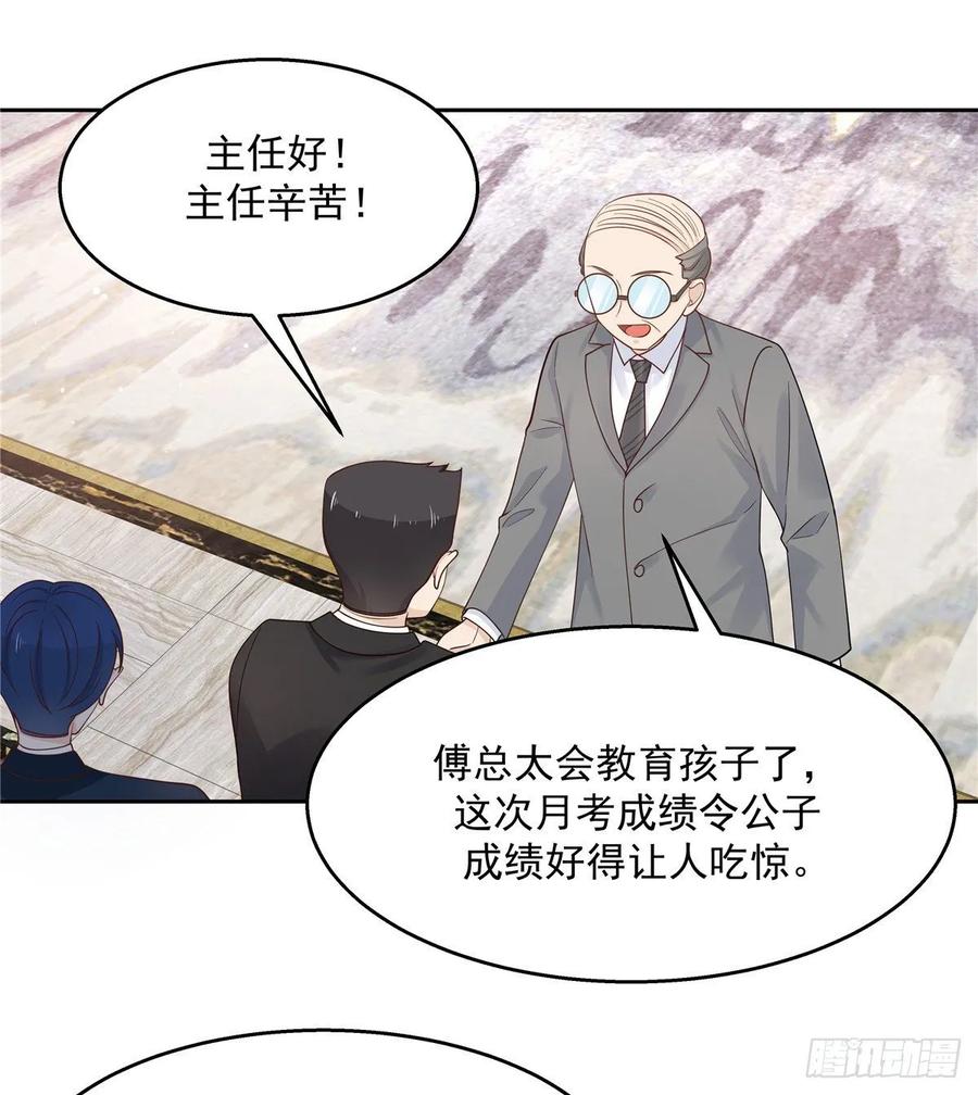 National School Prince Is A Girl Ch.96 p43