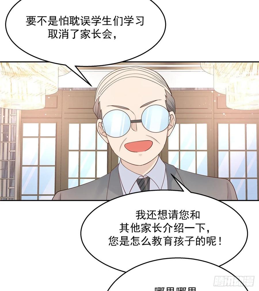 National School Prince Is A Girl Ch.96 p44