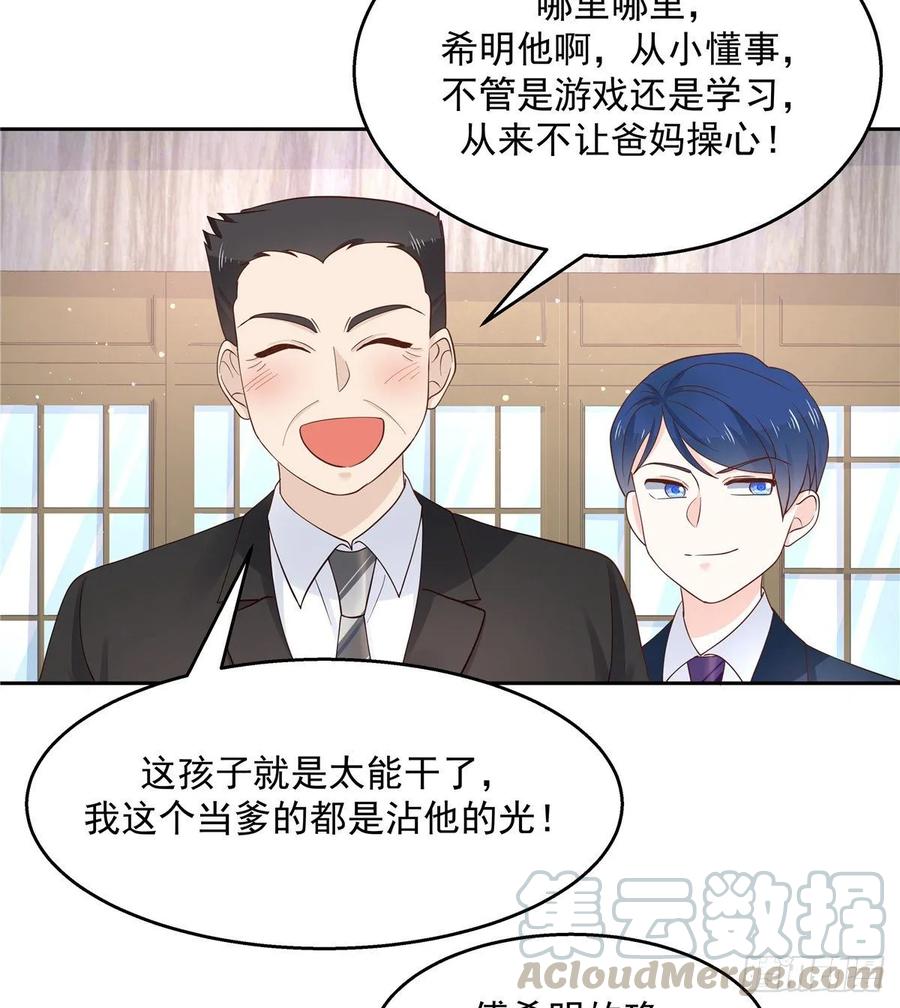 National School Prince Is A Girl Ch.96 p45