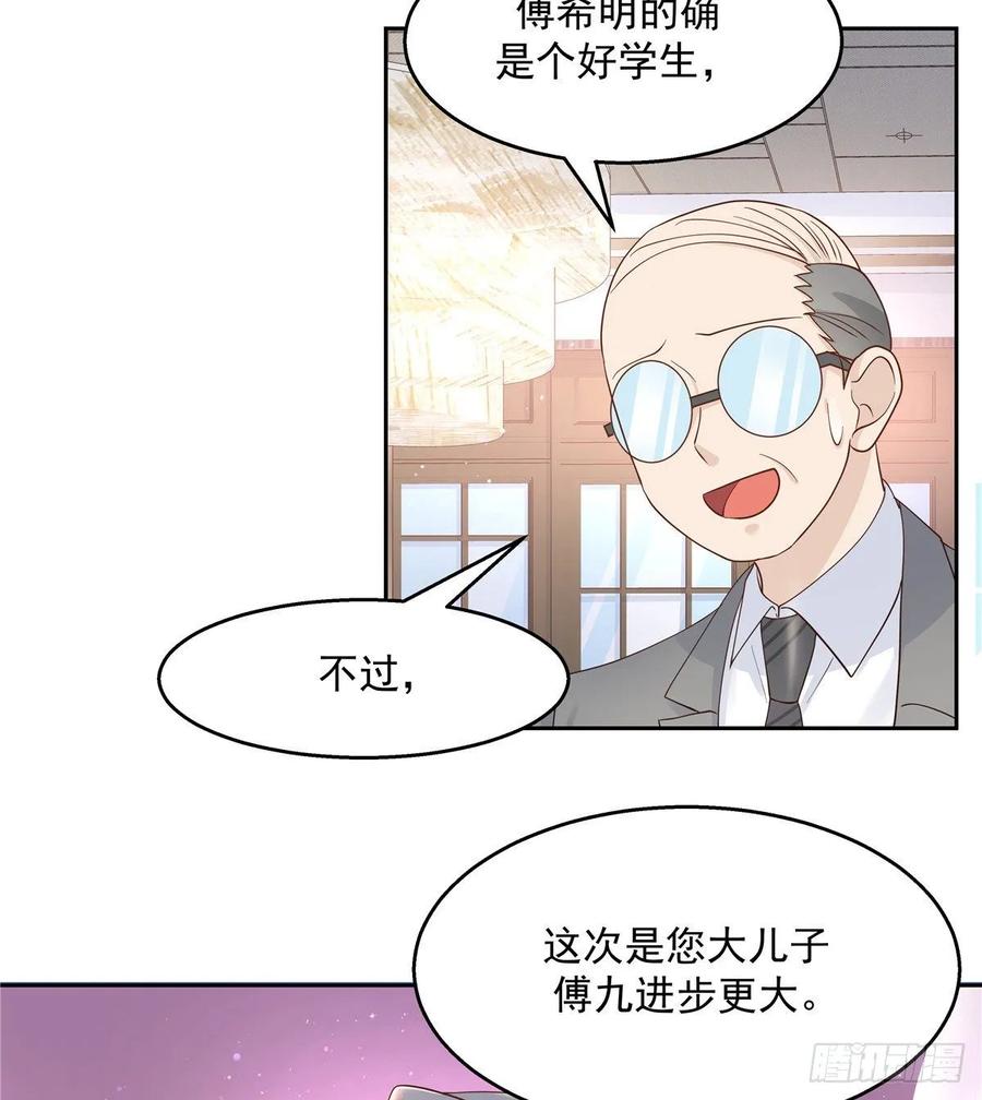 National School Prince Is A Girl Ch.96 p46