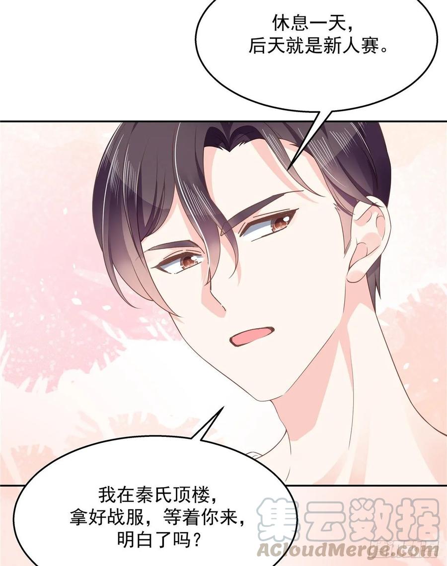 National School Prince Is A Girl Ch.96 p5