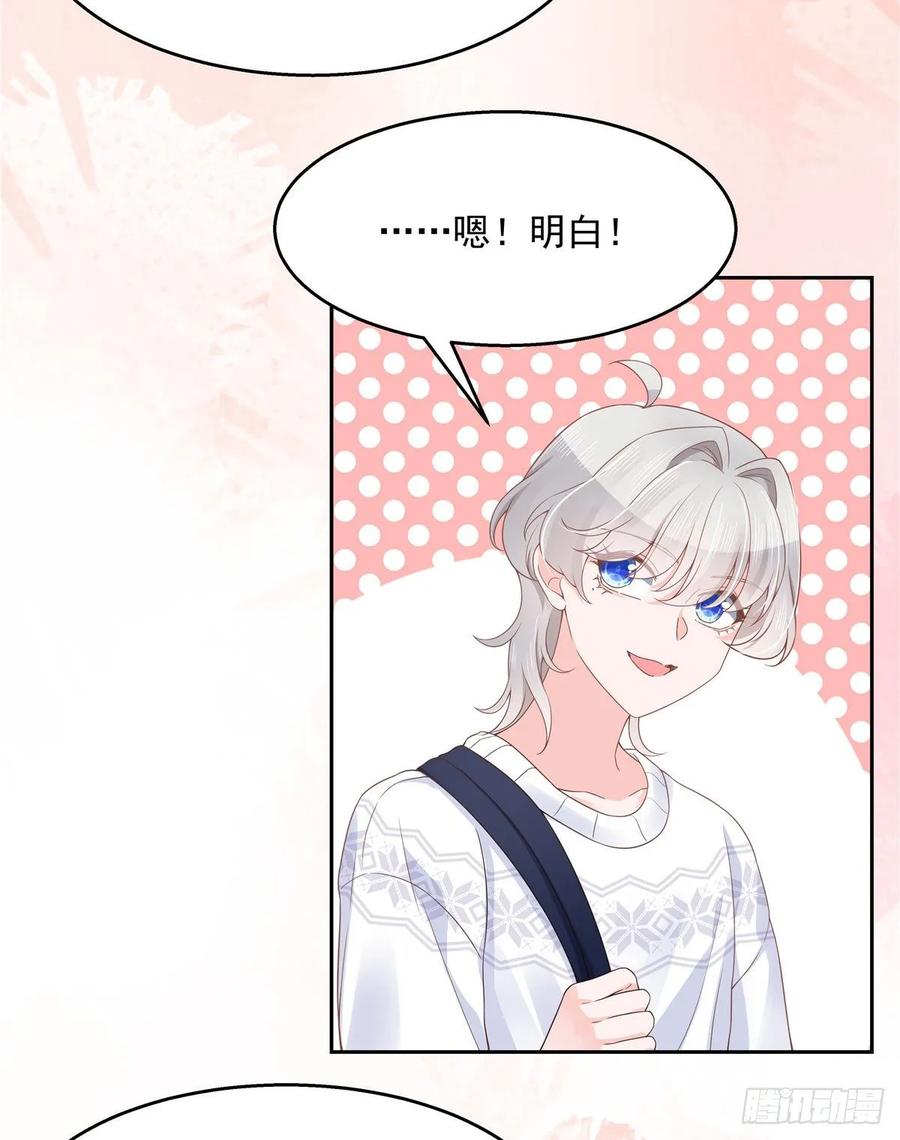 National School Prince Is A Girl Ch.96 p6