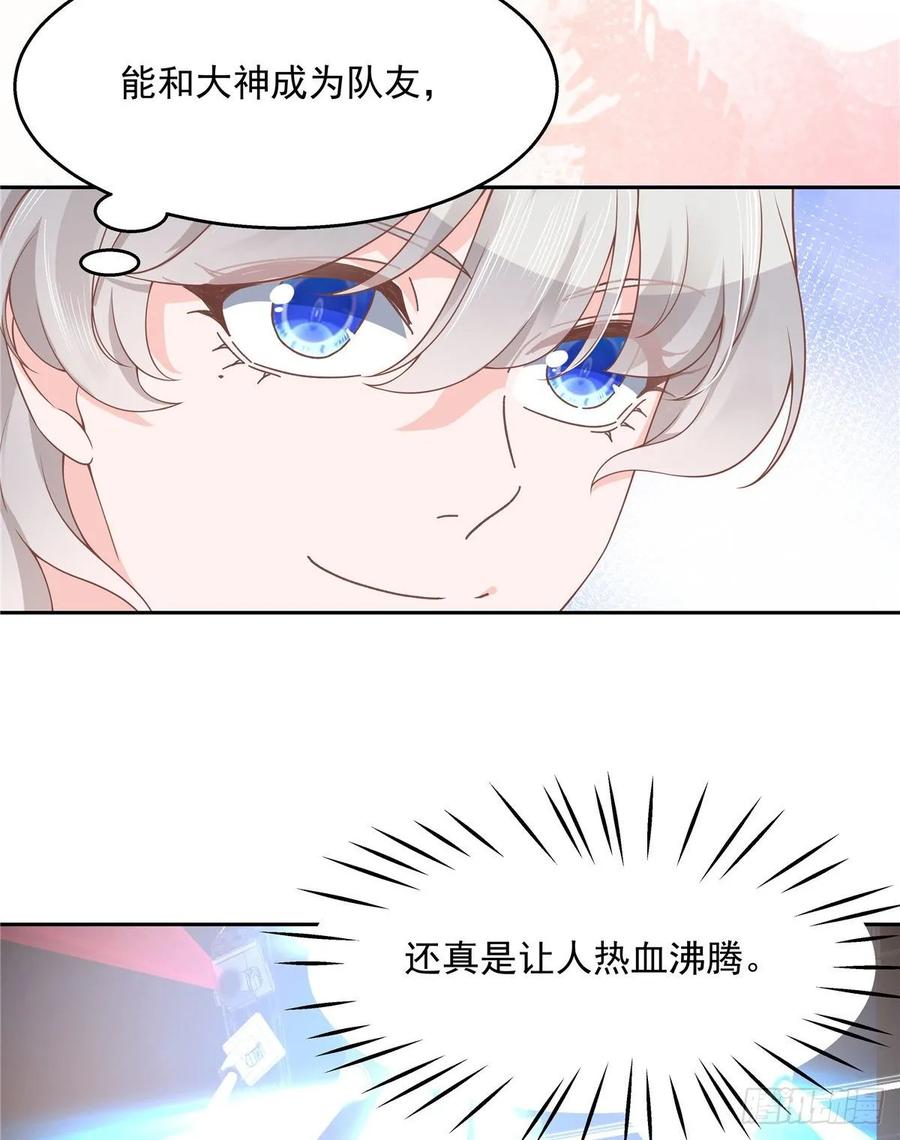 National School Prince Is A Girl Ch.96 p7