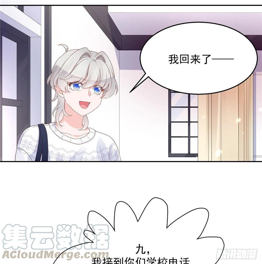 National School Prince Is A Girl Ch.96 p9