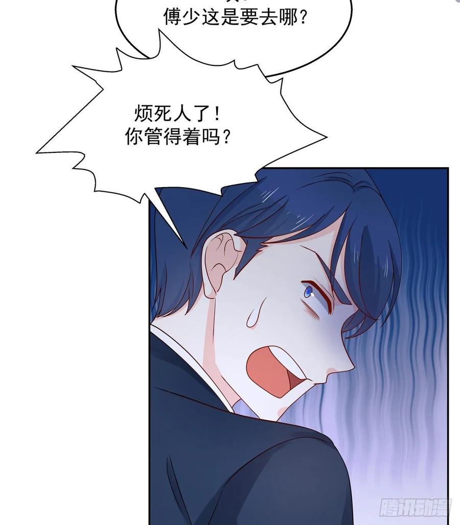 National School Prince Is A Girl Ch.97 p11