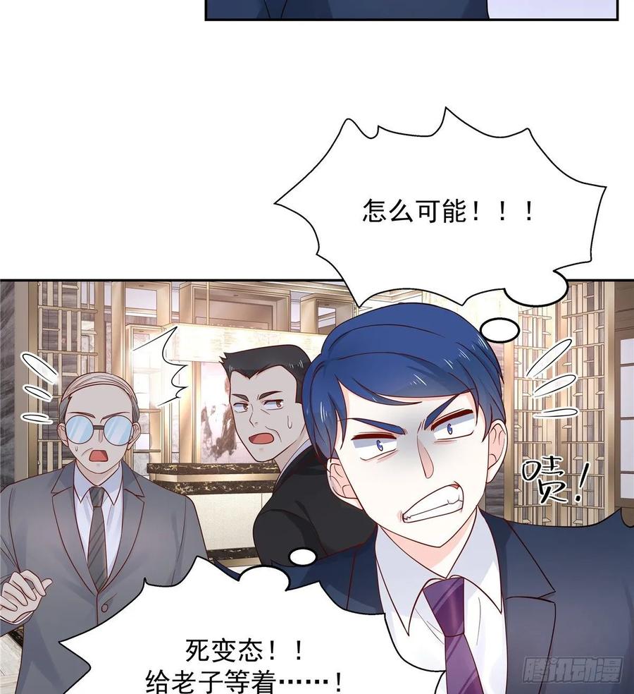 National School Prince Is A Girl Ch.97 p12