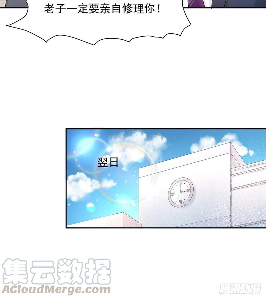 National School Prince Is A Girl Ch.97 p13