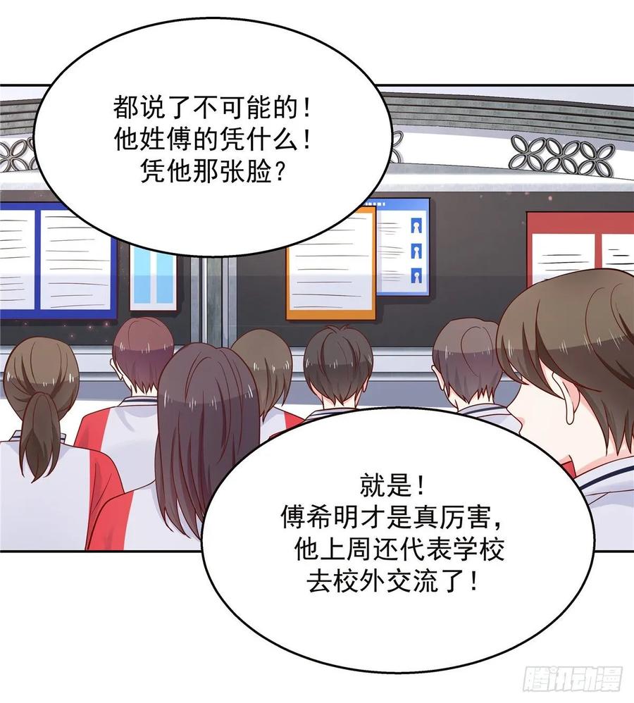 National School Prince Is A Girl Ch.97 p14