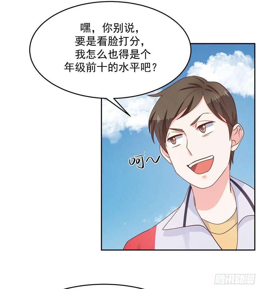 National School Prince Is A Girl Ch.97 p15