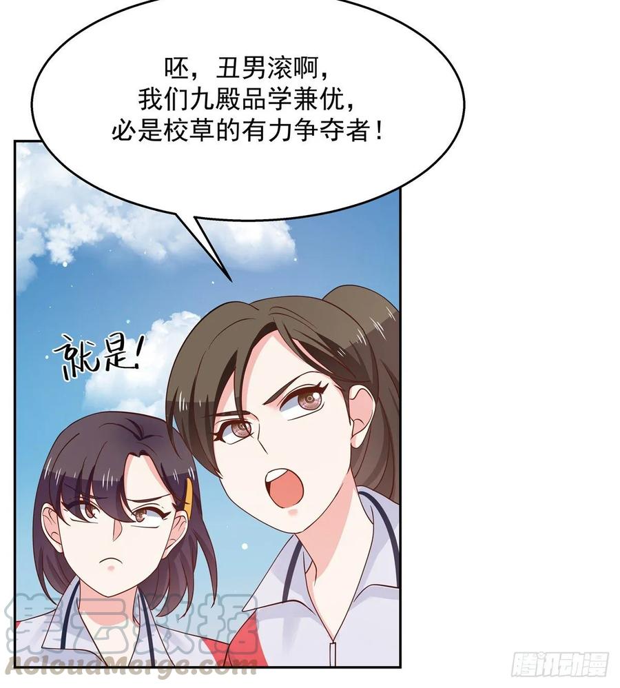 National School Prince Is A Girl Ch.97 p16