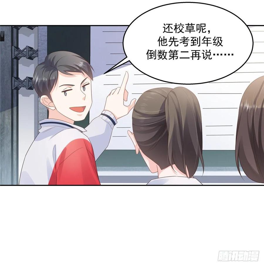National School Prince Is A Girl Ch.97 p17
