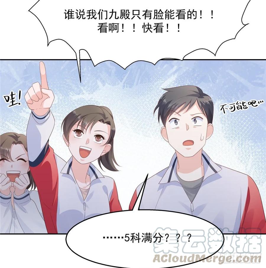National School Prince Is A Girl Ch.97 p19