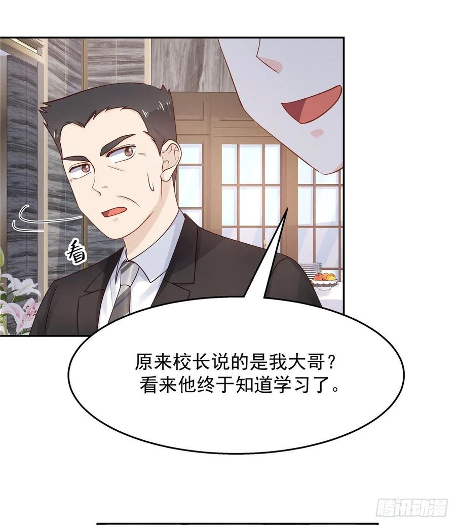 National School Prince Is A Girl Ch.97 p2