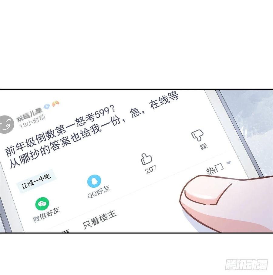 National School Prince Is A Girl Ch.97 p24