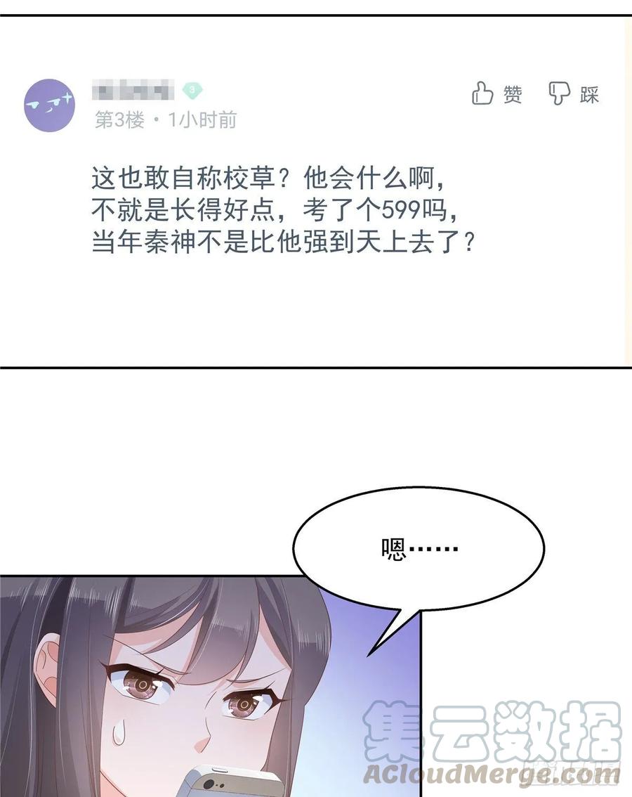 National School Prince Is A Girl Ch.97 p25