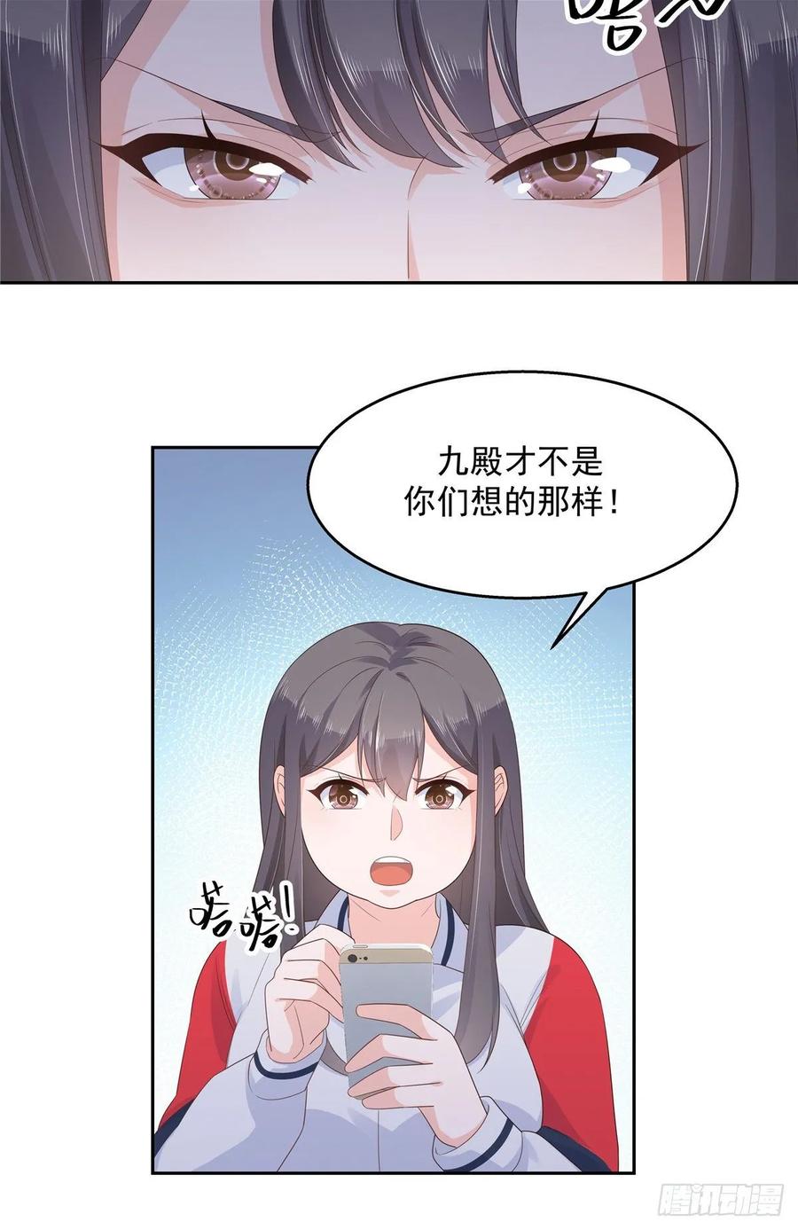 National School Prince Is A Girl Ch.97 p29