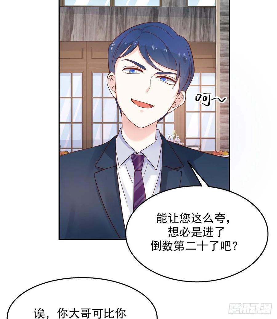 National School Prince Is A Girl Ch.97 p3