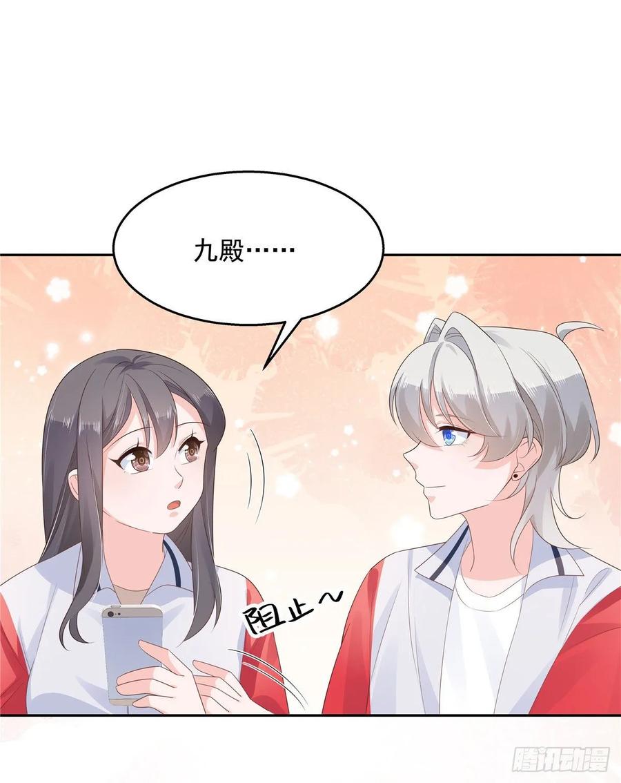National School Prince Is A Girl Ch.97 p30