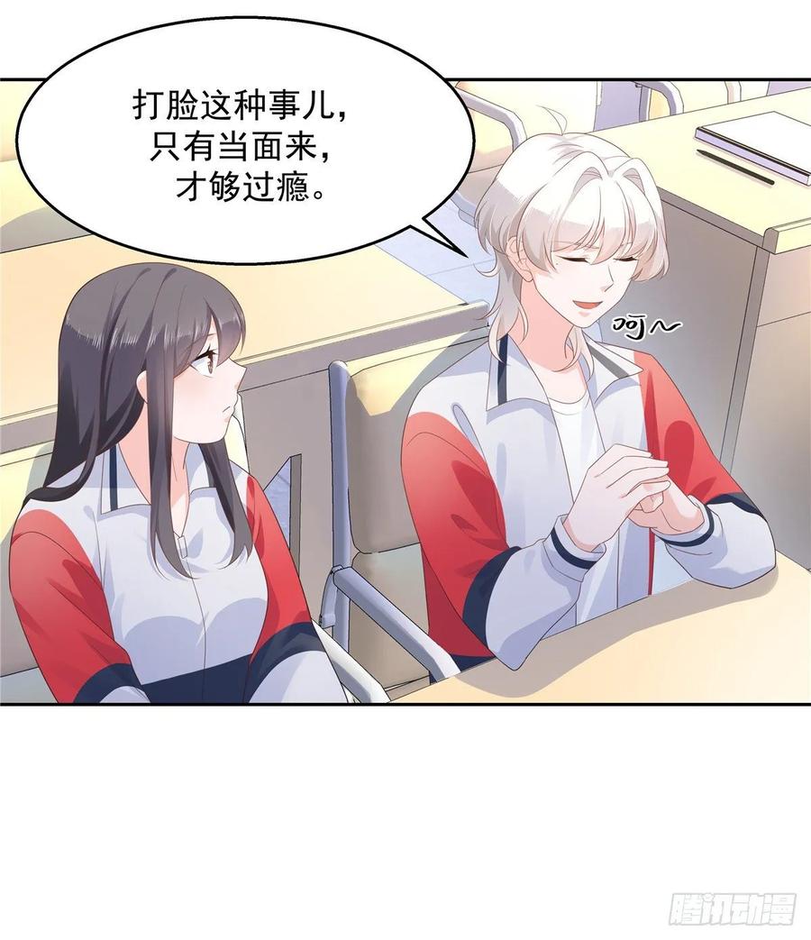 National School Prince Is A Girl Ch.97 p33