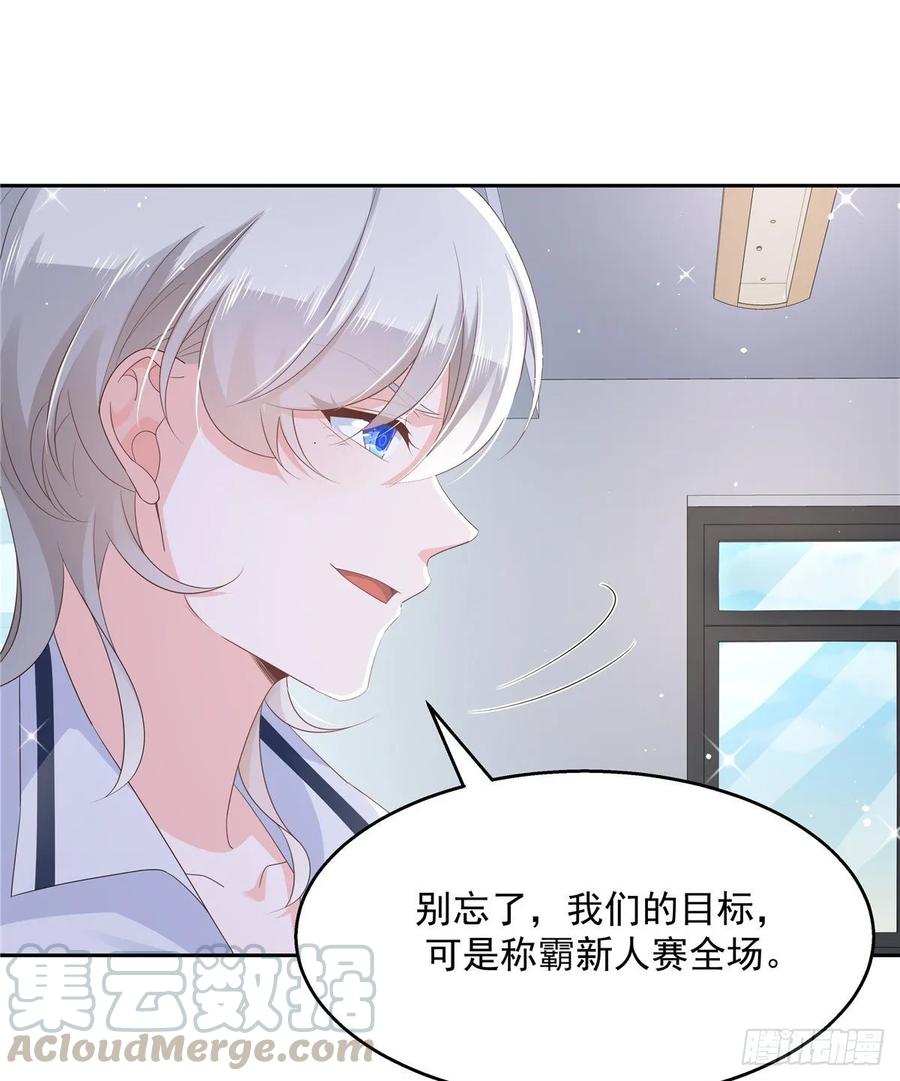 National School Prince Is A Girl Ch.97 p34