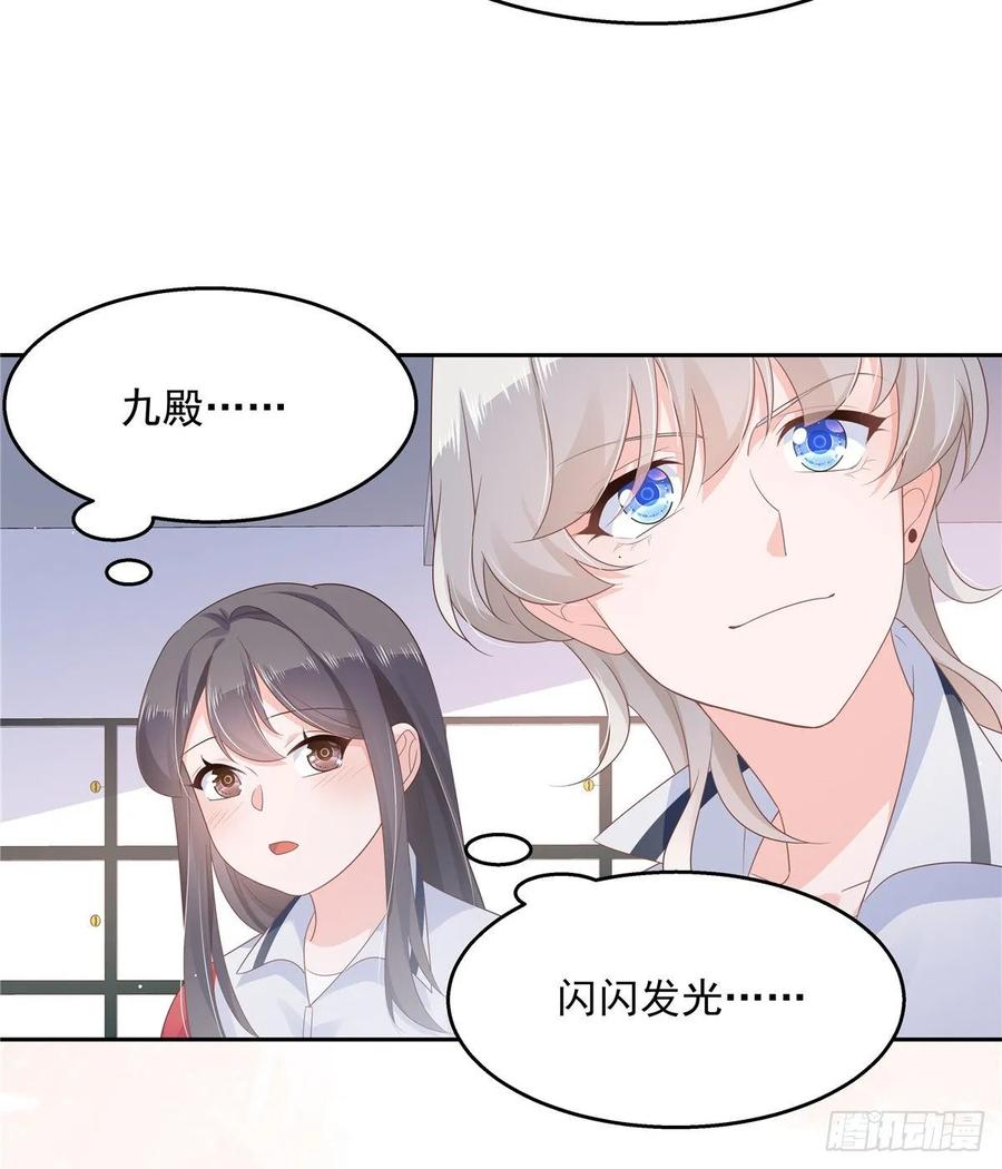 National School Prince Is A Girl Ch.97 p35