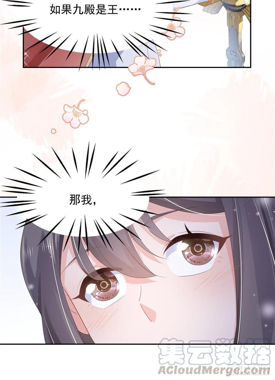 National School Prince Is A Girl Ch.97 p37