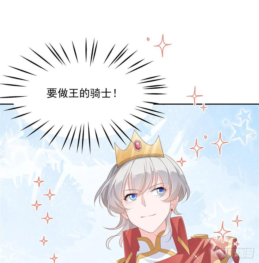 National School Prince Is A Girl Ch.97 p38