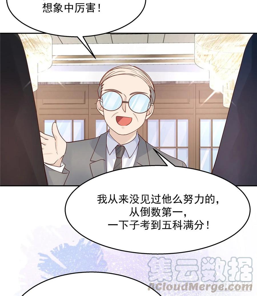 National School Prince Is A Girl Ch.97 p4