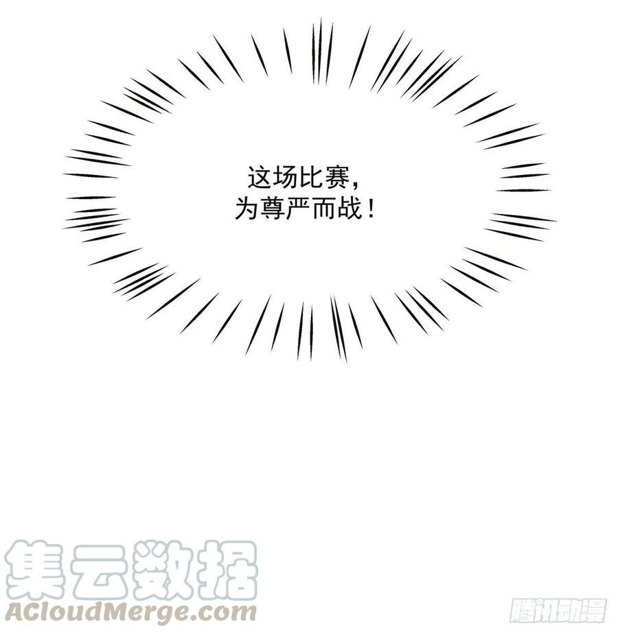 National School Prince Is A Girl Ch.97 p40