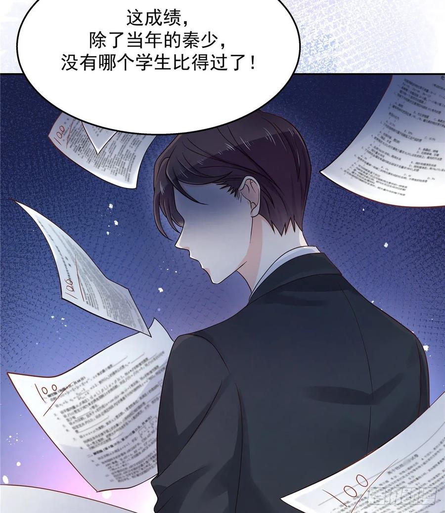 National School Prince Is A Girl Ch.97 p5